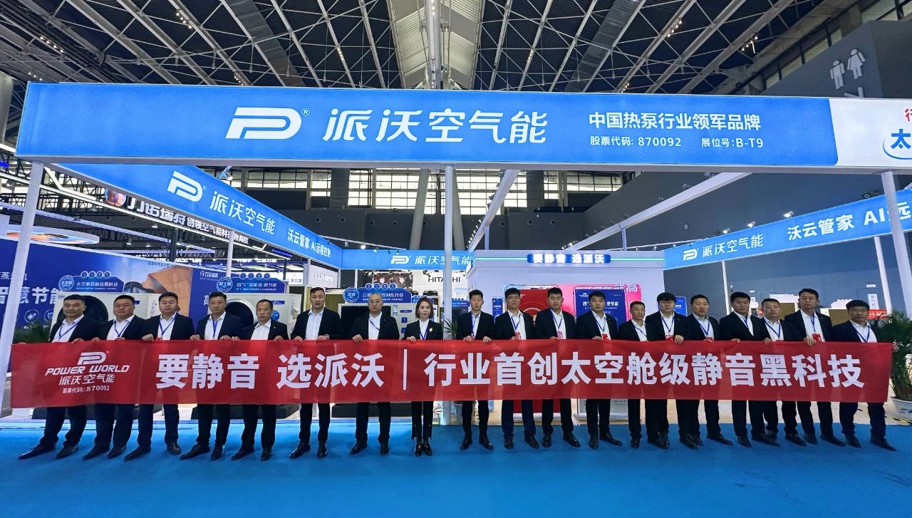 火狐体育app
火狐体育app
亮相2024HPE 中国热泵展，行业顶尖盛会见证品牌实力